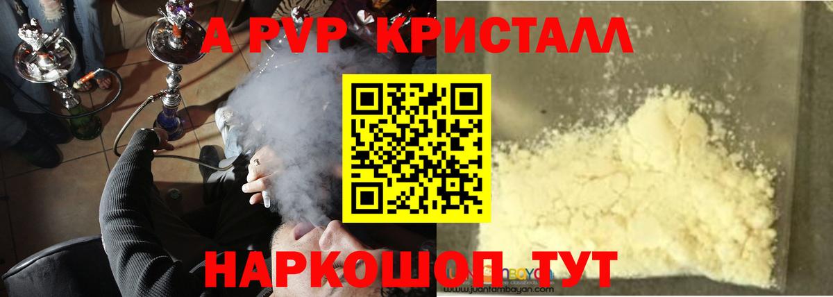 Анжеро-Судженск  Альфа ПВП VHQ  Вход с VPN  A PVP крисы CK 