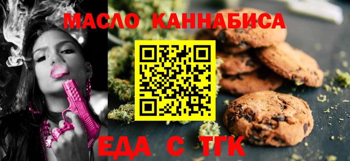 Cannafood марихуана Анжеро-Судженск