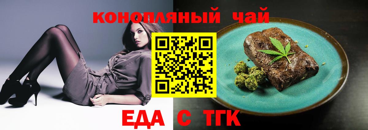 Анжеро-Судженск  Cannafood конопля  Вход с VPN 