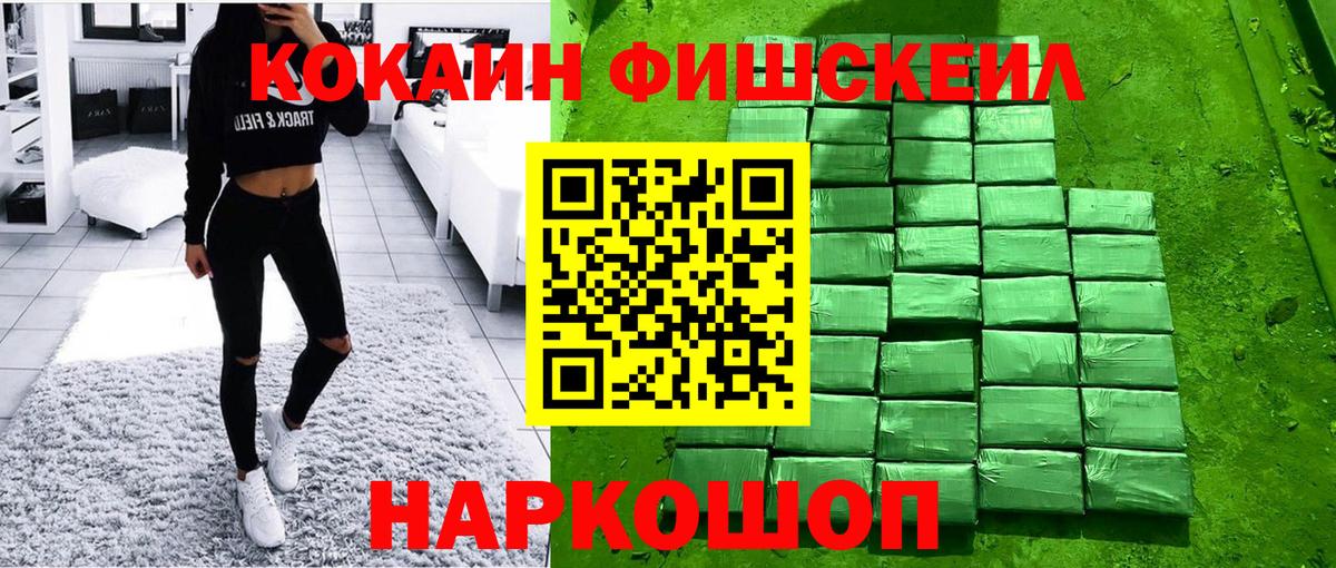 КОКАИН Колумбийский Анжеро-Судженск