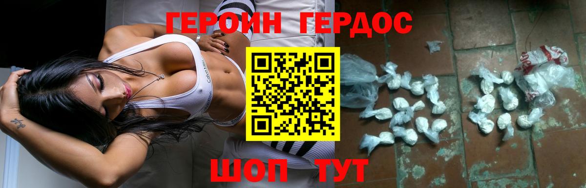 ГЕРОИН белый  ГЕРОИН  Анжеро-Судженск  Вход с VPN 