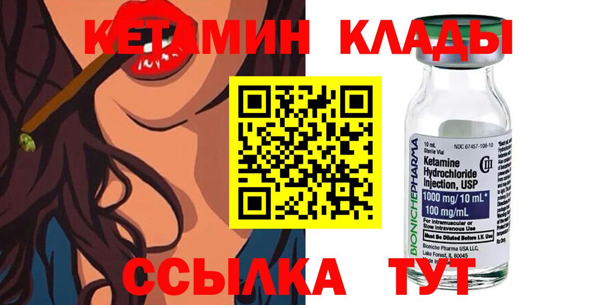 Кетамин ketamine Анжеро-Судженск