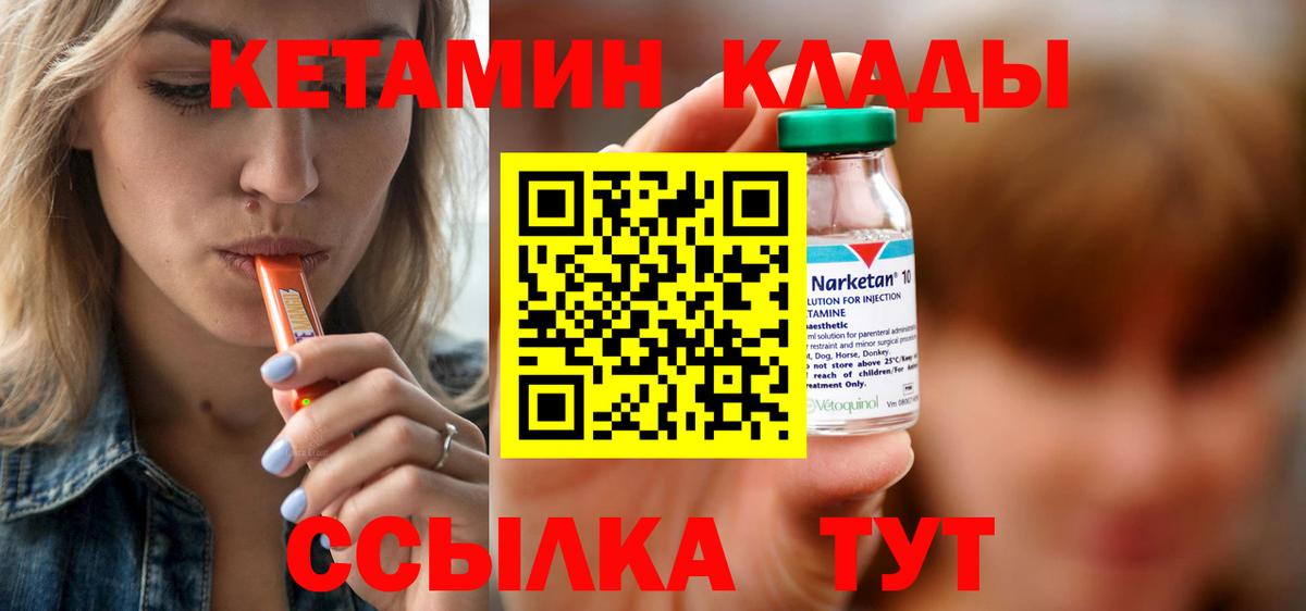 omg как зайти  Кетамин VHQ  КЕТАМИН ketamine  Вход с VPN  Анжеро-Судженск 