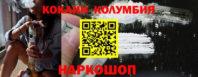 кокаин премиум Абинск