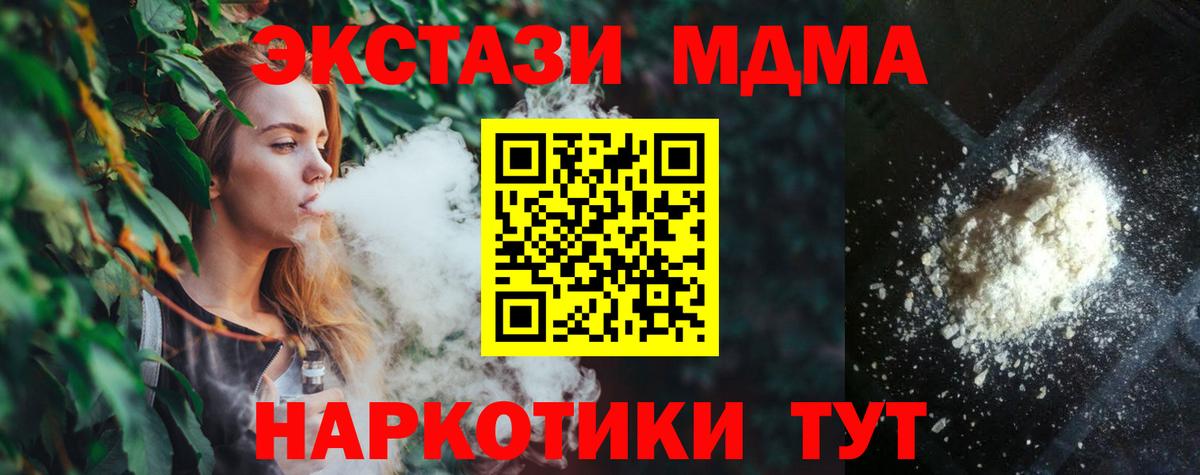 МДМА кристаллы Анжеро-Судженск
