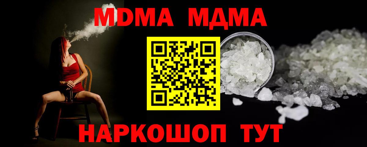 MDMA  MDMA crystal  Вход с VPN  Анжеро-Судженск 