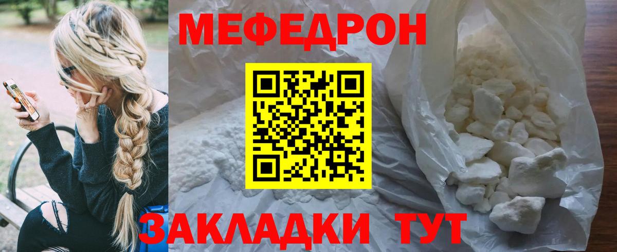 Мефедрон  МЕФ мука  Меф мяу мяу  Вход с VPN  МЯУ-МЯУ  Анжеро-Судженск 