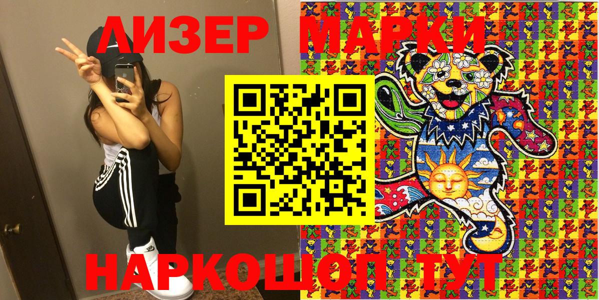 Марки N-bome 1,8мг Анжеро-Судженск