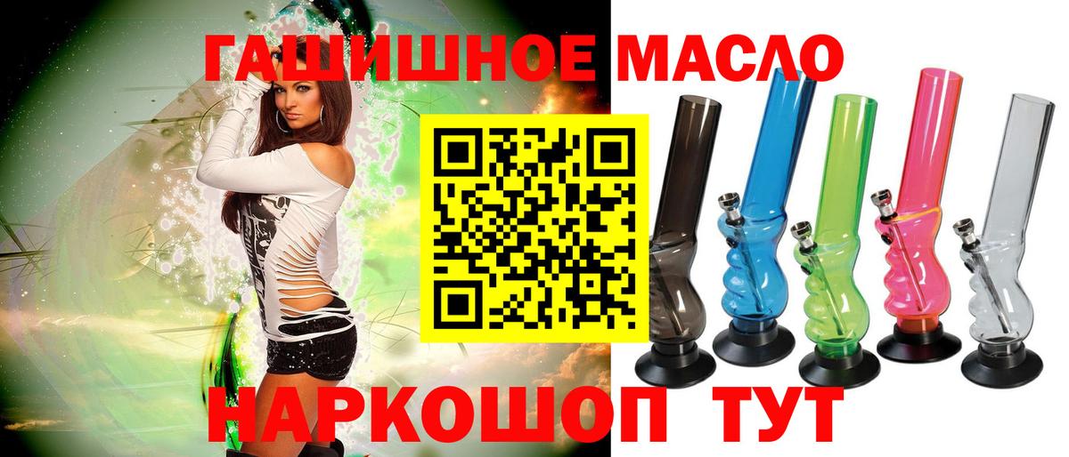 Дистиллят ТГК THC oil Анжеро-Судженск