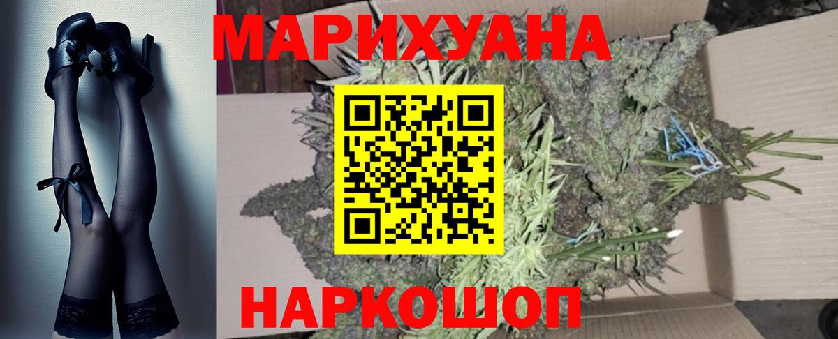 Анжеро-Судженск  Марихуана марихуана  МАРИХУАНА VHQ  Вход с VPN  Конопля ГИДРОПОН  Бошки марихуана AK-47 